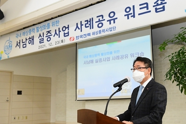 이종환 한전 사업총괄부사장. (출처 : 한국전력)