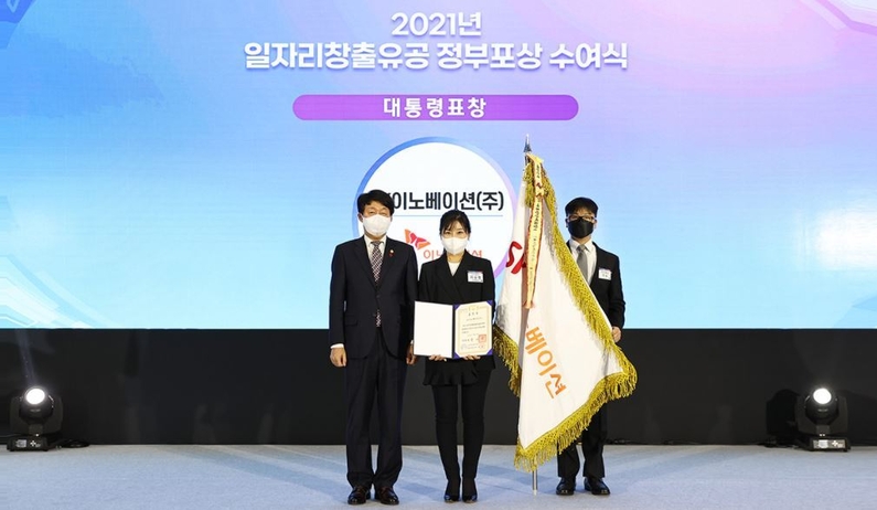 SK이노베이션이 12월 23일, 2021년 일자리창출 유공 정부포상에서 대통령 표창을 수상했다. (왼쪽부터 고용노동부 안경덕 장관, SK이노베이션 인재개발담당 지승영 담당, SK이노베이션 인재개발담당 신재우PL) (출처: SK이노베이션)