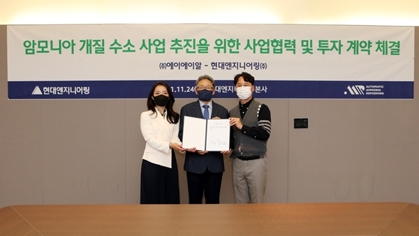 (왼쪽부터)양예진 에이에이알 공동대표, 현대엔지니어링 김창학 대표이사, 김건태 에이에이알 공동대표. (출처 : 현대엔지니어링)