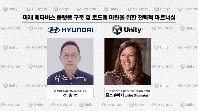 왼쪽부터 현대차그룹 정홍범 HMGICS 대표(전무)와 유니티 줄스 슈마커(Jules Shumaker) 크리에이트 솔루션 부문 사업 총괄 부사장이 ‘미래 메타버스 플랫폼 구축 및 로드맵 마련을 위한 전략적 파트너십’을 체결했다. (출처: 현대자동차)