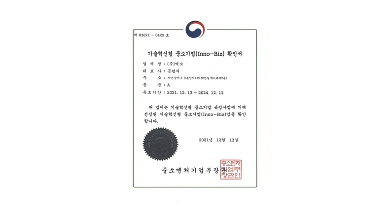 LedSol 350N 전자파 적합 등록 인증서
