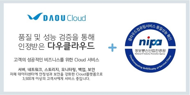 출처: 다우기술