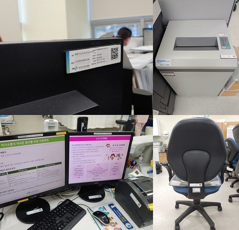 RFID 태그가 부착된 양산부산대학교병원의 고정자산(물품) (출처: 보아스소프트)
