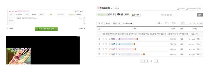 파일공유 사이트에 업로드 된 성인게임으로 위장한 파일 (출처: 안랩)
