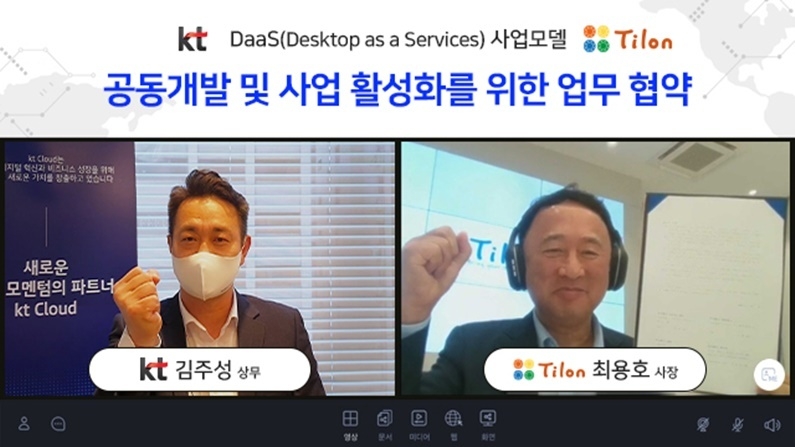 KT와 틸론이 DaaS 플랫폼 구축을 위해 업무 협약을 체결했다. (출처 : 틸론)