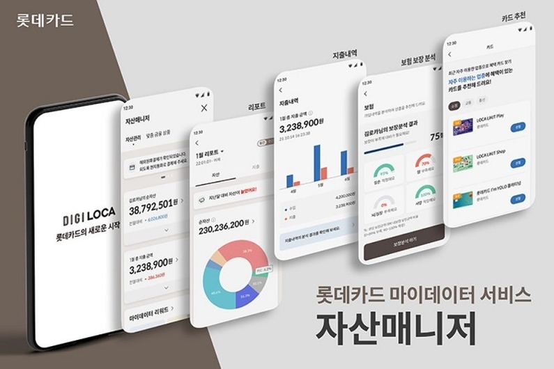 출처: 롯데카드