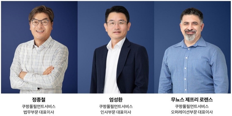 출처: 쿠팡풀필먼트서비스