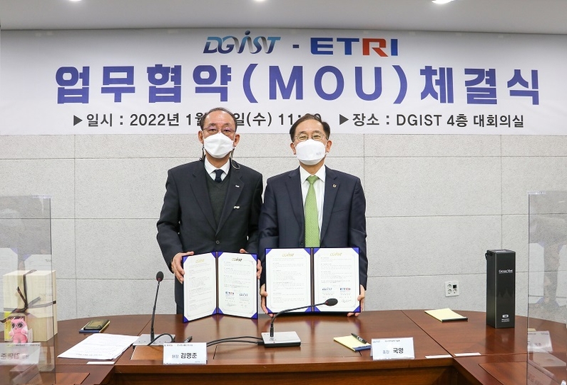 (왼쪽부터) etri 원장 김명준, dgist 총장 국양 (출처: DGIST)