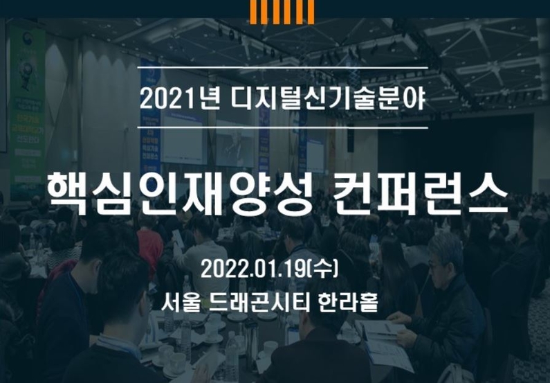 출처: 한국기술교육대학교 능력개발교육원