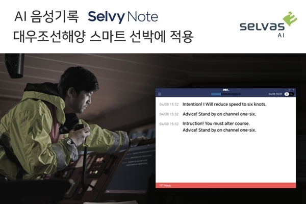 (출처 : 셀바스AI)