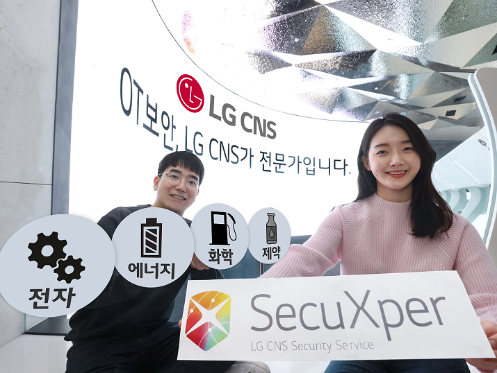 LG CNS 직원들이 시큐엑스퍼의 구독형 OT보안 서비스를 소개하고 있다. (출처 : LG CNS)