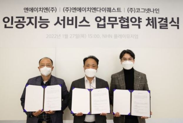 출처: NHN