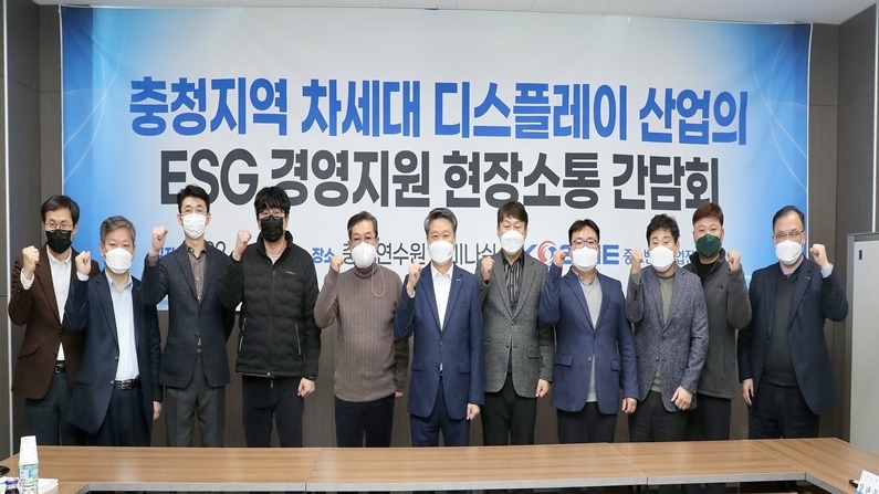 2월 9일(수) 충남 천안 충청연수원에서 열린 차세대 디스플레이 산업 분야 기업 현장소통 간담회 단체사진 (출처 : 중진공)