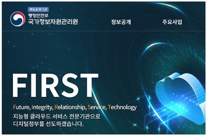 출처: 행정안전부