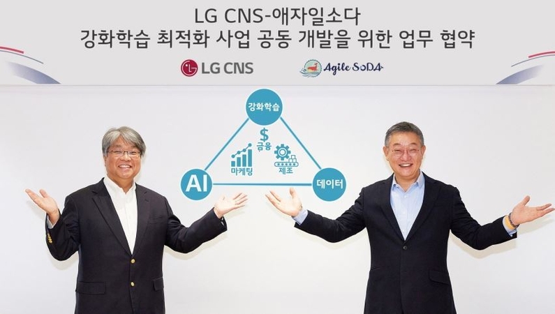 출처: LG CNS