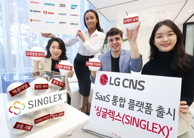출처 : LG CNS