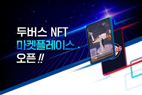 (출처 : 두산 디지털이노베이션)