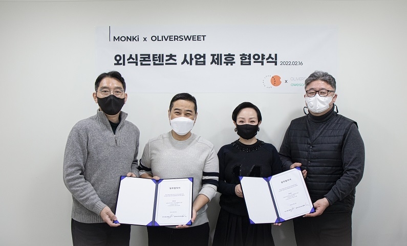 먼키 김혁균 대표(좌측 2번째)와 올리버스윗 김윤희 대표(좌측 3번째) 등 임직원들이 협약 후 기념 촬영하고 있다. (제공: 먼키)
