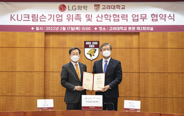 왼쪽부터 정진택 고려대학교 총장과 신학철 LG화학 부회장이 업무 협약식에서 기념 촬영을 하고 있다. (출처 : LG화학)