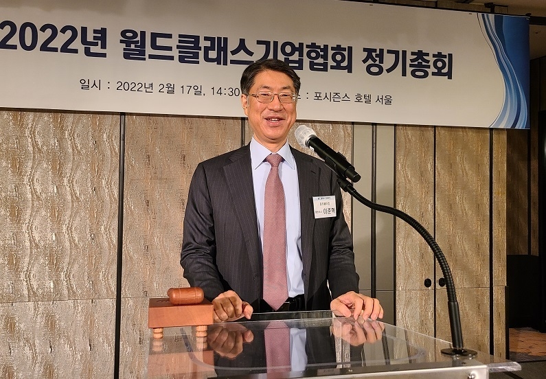 취임 인사말 중인 월드클래스기업협회 이준혁 협회장