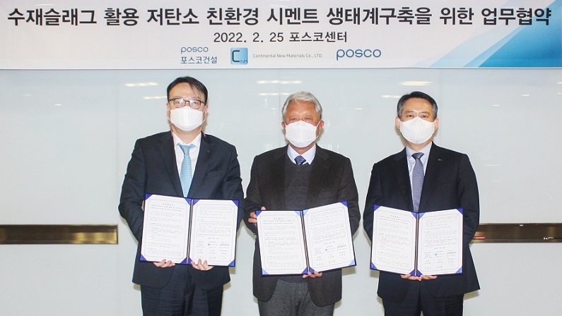 (왼쪽부터) 김대업 포스코 열연마케팅실장, 선인명 대륙신소재 대표이사, 남성현 포스코건설 R&D 센터장이 2월 25일 포스코센터에서 ‘수재슬래그를 활용한 탄소저감 친환경 시멘트 확산 협력 MOU’를 체결한 후 기념촬영을 하고 있다. (사진 : 포스코)