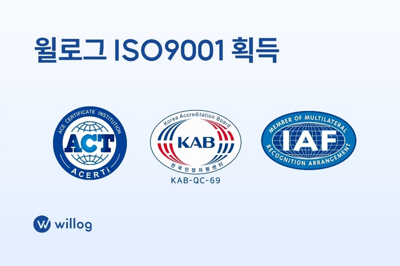 출처 : 윌로그