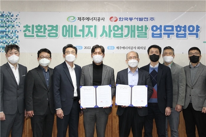 출처: 한국동서발전