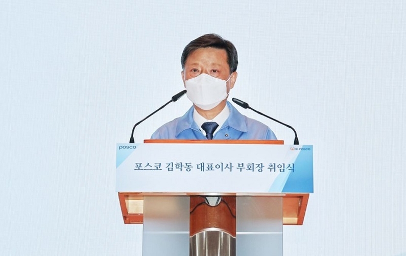 포스코가 2일 철강전문 사업회사로 새롭게 출범했다. 포스코는 철강사업에 모든 역량을 집중해 안전경영을 더욱 강화하고 친환경 생산체제로의 전환을 가속화하여 세계 최고의 철강 경쟁력을 확고히 한다는 방침이다. 사진은 김학동 대표이사 부회장이 취임사를 하고 있는 모습 (출처: 포스코)