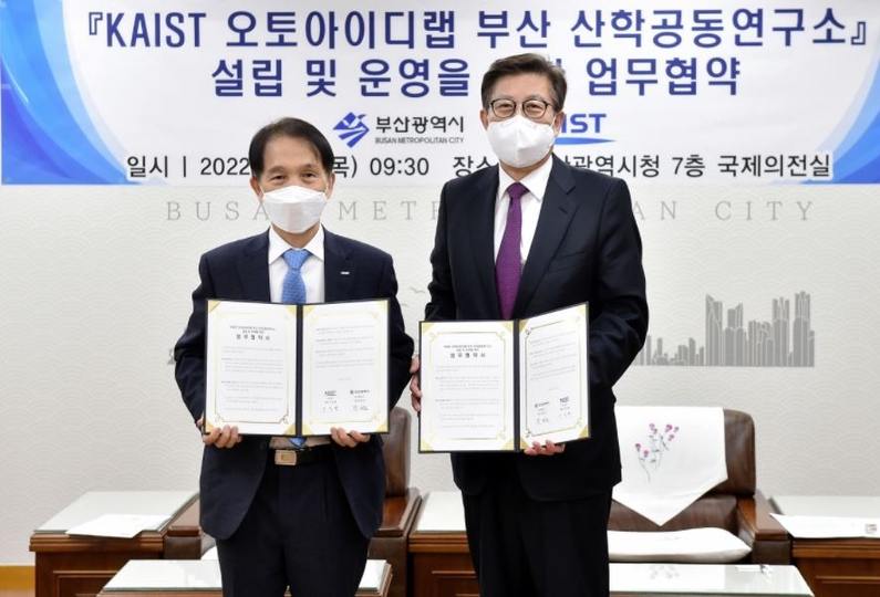 이광형 카이스트 총장과 박형준 부산시장 (출처: 부산시)