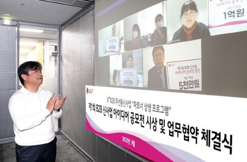 코로나19 확산을 방직하고자 온라인으로 진행된 업무협약식에는 LG유플러스 최택진 기업부문장(부사장)과 중소 기업 관계자들이 참여했다. (출처: LG유플러스)