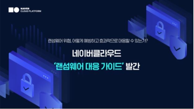 출처: 네이버클라우드