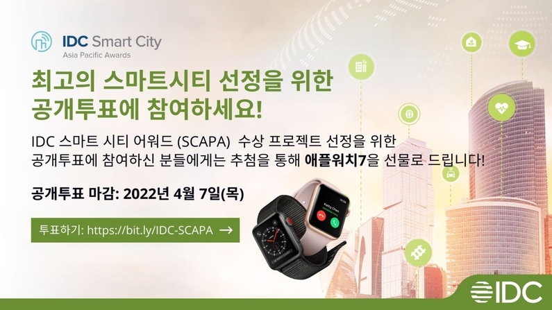 (출처 : 한국IDC)