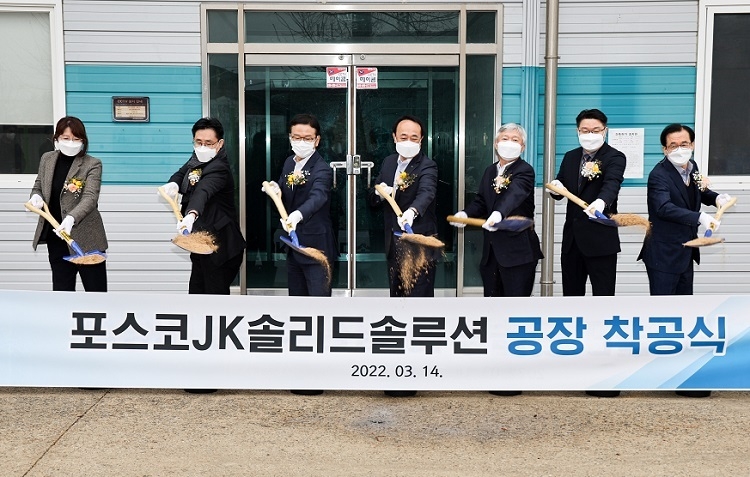 3월 14일 경남 양산시에서 열린 포스코JK솔리드솔루션 공장 착공식에서 (왼쪽 세 번째부터)포스코홀딩스 이경섭 이차전지소재사업담당 , 포스코홀딩스 유병옥 친환경미래소재팀장, 포스코JK솔리드솔루션 김태흥 대표 등 포스코 및 포스코JK솔리드솔루션 임직원이 시삽을 하고 있다. (사진 : 포스코그룹)