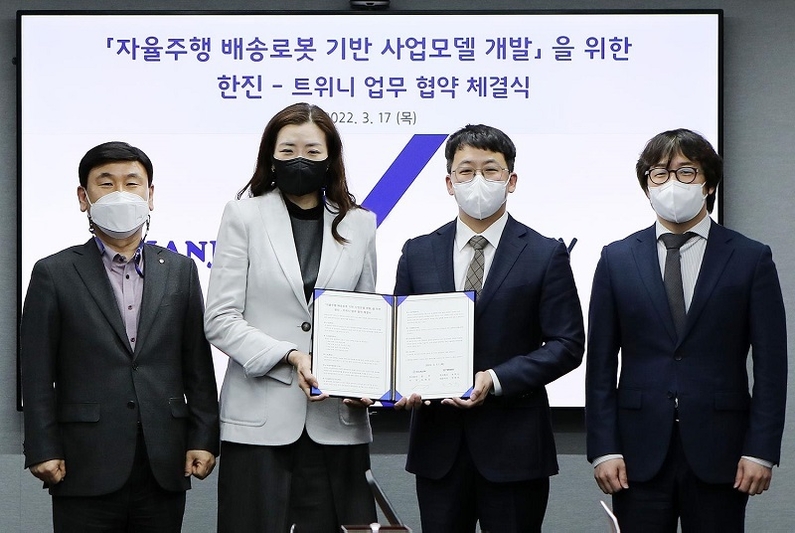 출처: 한진