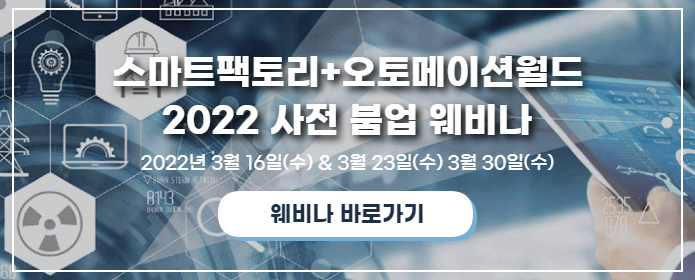 웨비나 바로가기
