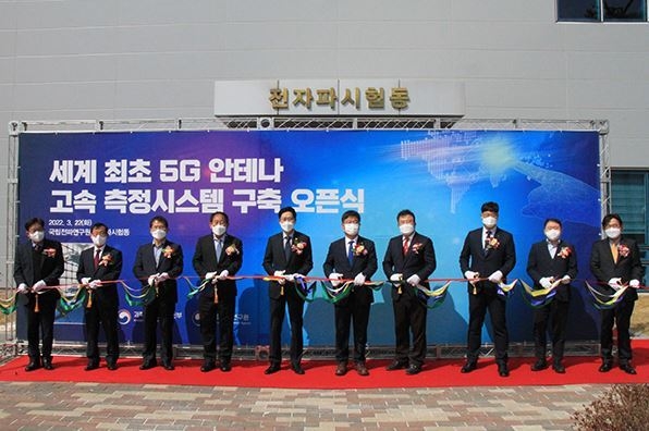 22일 국립전파연구원에서 열린 세계최초 5G 안테나 고속 측정 시스템 구축 오픈식. (출처: 과학기술정보통신부)