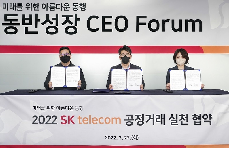 왼쪽부터 이재현 엘케이테크넷 대표, 안정열 SKT SCM 담당, 이지영 테스트이앤씨 대표가 동반성장 포럼에서 기념 촬영을 하고 있다. (출처: SK텔레콤)