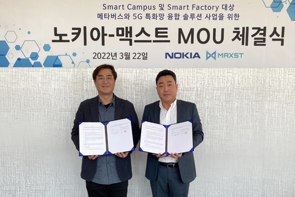 맥스트와 노키아솔루션앤네트웍스코리아가 업무협약을 체결했다. (출처 : 맥스트)