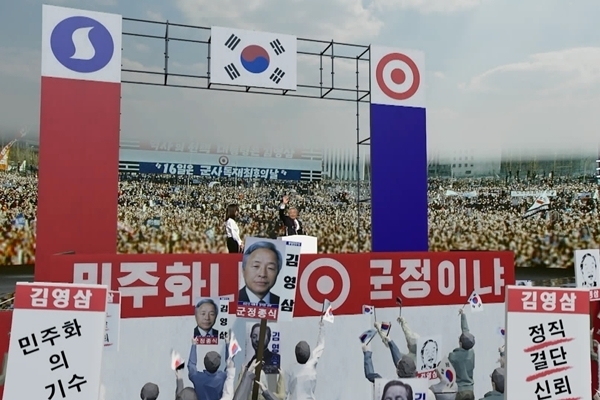 AR기술을 활용, 경부고속도로 개통식 현장, 선거유세장, 북한 순안공항, 봉하마을 등 역사적 현장들을 그래픽으로 자연스럽게 합성해 현장감을 극대화했다. (출처 : 비브스튜디오스)