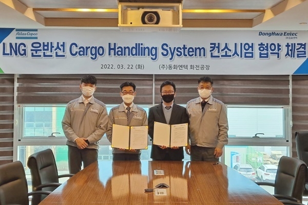 아트라스콥코 코리아와 동화엔텍이 업무협약을 체결했다. (출처 : 아트라스콥코 코리아)