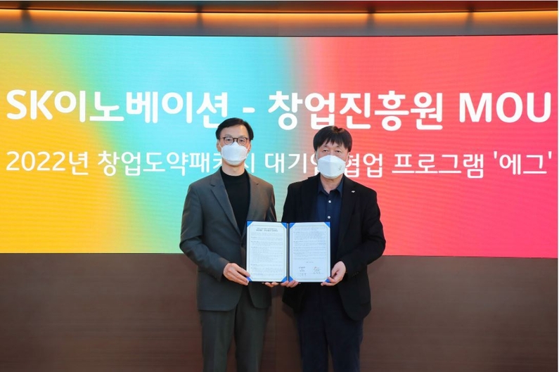 SK에너지 조경목 사장(좌측)과 창업진흥원 김용문 원장이 업무협약 체결 후 기념사진을 촬영하고 있다. (출처: SK이노베이션)