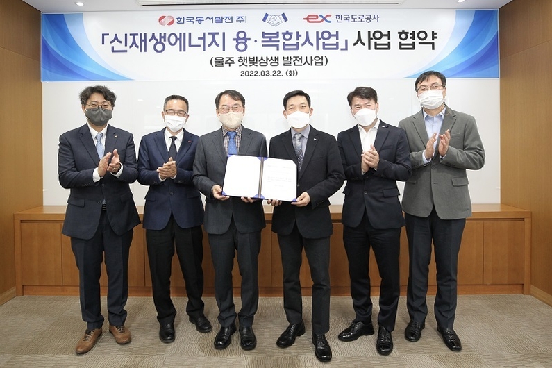 출처: 한국동서발전