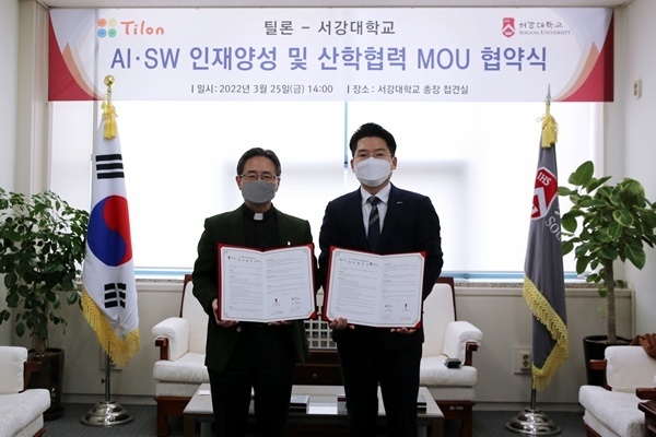 틸론과 서강대학교가 업무협약을 체결했다. (출처 : 틸론)