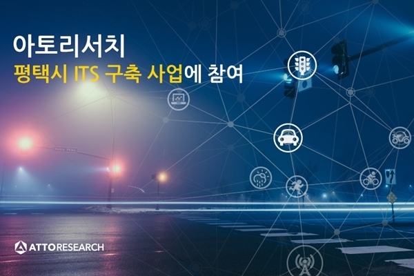 (출처 : 아토리서치)