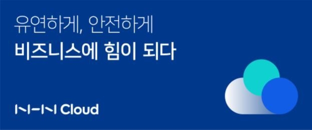 출처: NHN
