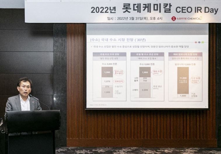 출처: 롯데케미칼