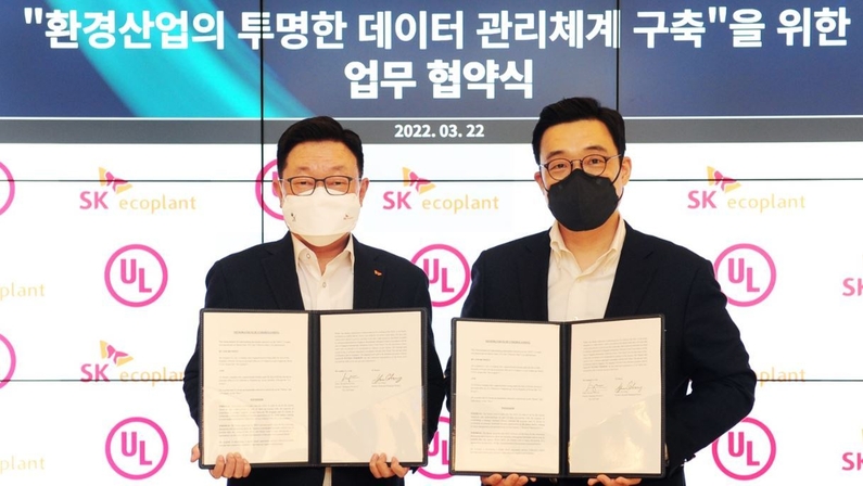 출처: SK에코플랜트