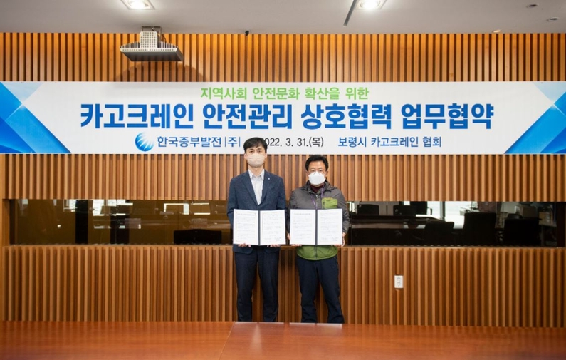 한국중부발전 조한형 안전보건처장(왼쪽)과 보령시크레인협회 임호성 회장(오른쪽)이 크레인 재해 예방을 위한 안전관리 상호지원협약 체결 후 기념촬영을 하고 있다. (출처: 한국중부발전)