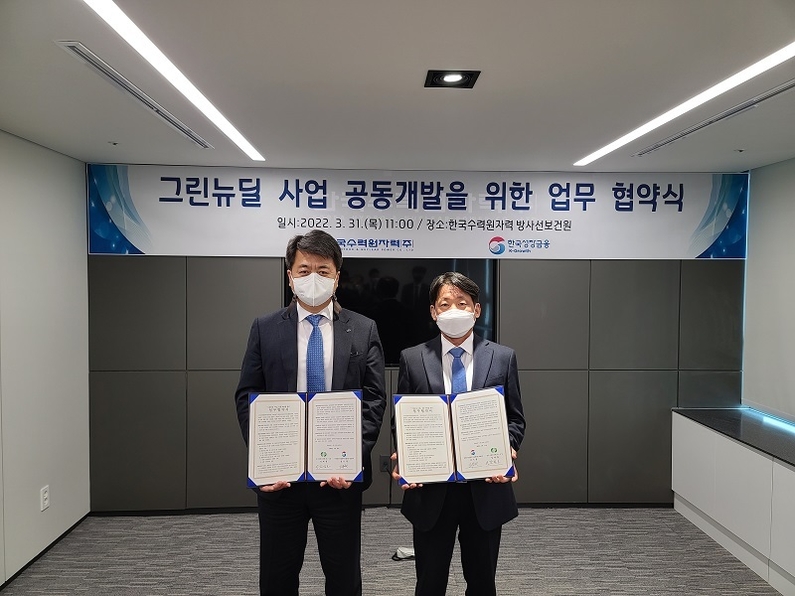 출처: 한국수력원자력