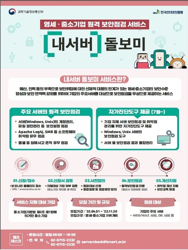 출처: 과학기술정보통신부